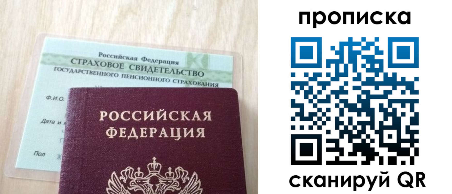 прописка 2025 в Котельниках